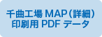 千曲工場MAP（詳細）印刷用PDFデータ