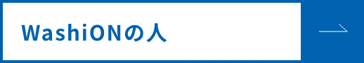 WashiONの人